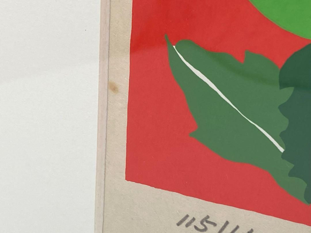 岡村幸右衛門 ひまわり