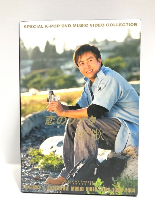 (未使用･未開封品)恋のソナタ 戀歌 [DVD] Amazon.co.jp: 恋のソナタ(戀歌)History & Hit music Video