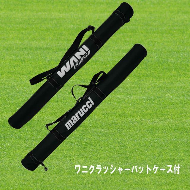 marucci マルチ ワニクラッシャースピードブラック「黒ワニ」ジュニア