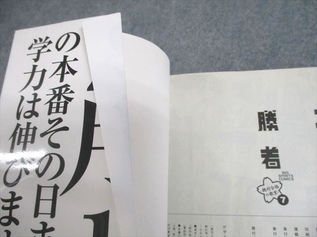 二月の勝者 絶対合格の教室 全21巻 全巻 セット 小学館 高瀬志帆 ドラマ化 小学館 二月の勝者 絶対合格の教室 第1～21巻 全巻セット 2018