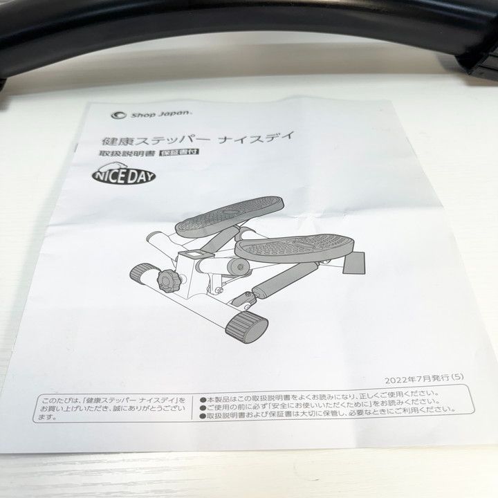 健康ステッパー「ナイスデイ」を使い始めました。 | HAPPY＆HAPPY DAYS 