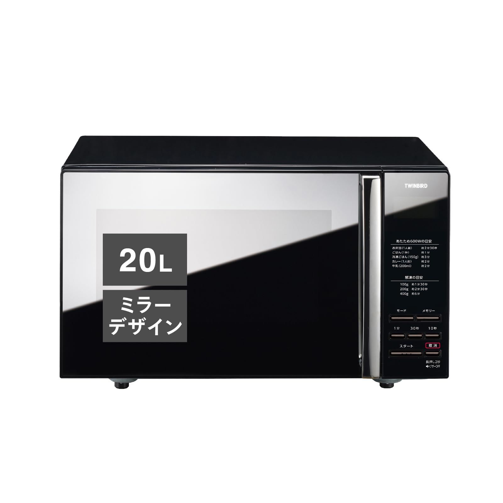 スタイリッシュ メモリーモード 600W 20L ヘルツフリー ブラック 単機能 一人暮らし フラットテーブル DR-D269B 電子レンジ ツインバード