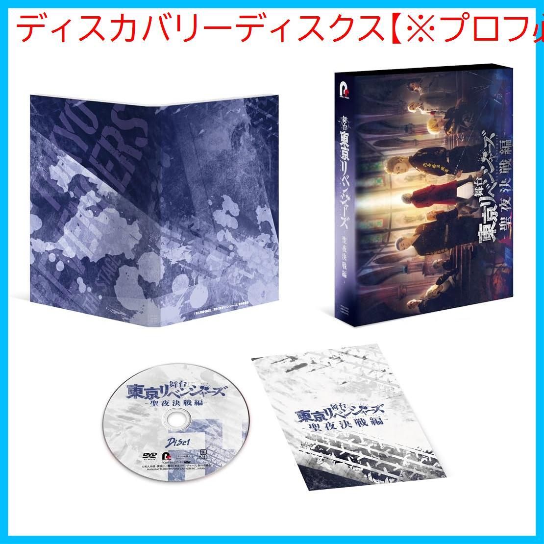 白昼夢の青写真 CASE-誰が為のIHATOV 朗読劇のグッズ3種 Amazon.co.jp