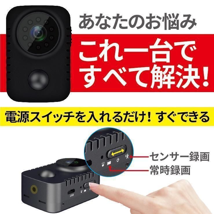 家庭カメラ ペット用 防犯用 ミニカメラ 防犯 SanDisk 動き 検知 自動録画 録音 SDカード 録画 充電池式 屋内 屋外 DVR-M2 取扱説明書が付属