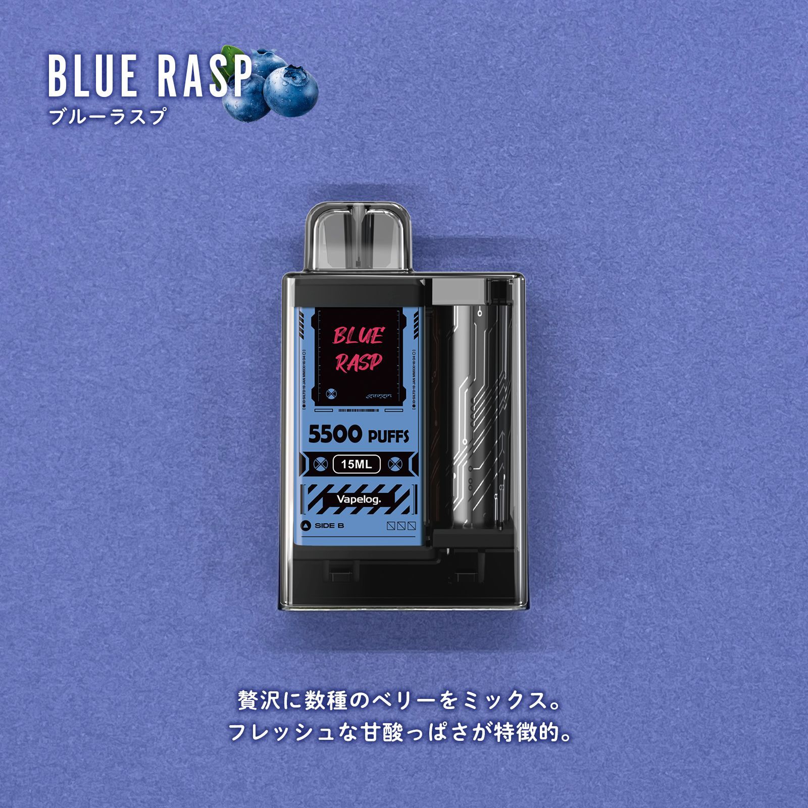 Vapengin7500 Blue Rasp（ブルーラスプ）