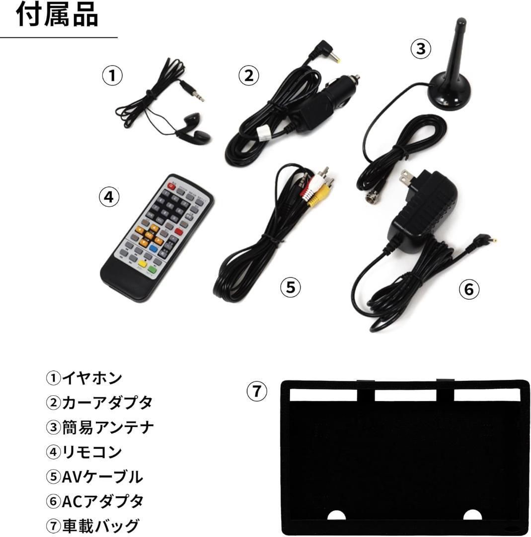 DVDプレーヤー搭載 14インチ フルセグ ポータブルテレビ 車載