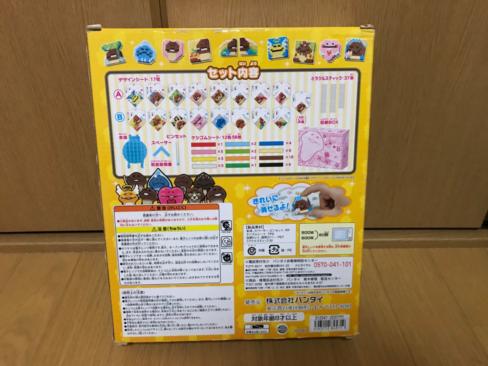 なめこ　まとめ売り Amazon.co.jp: おさわり探偵 なめこ栽培キット 150ピースミニ