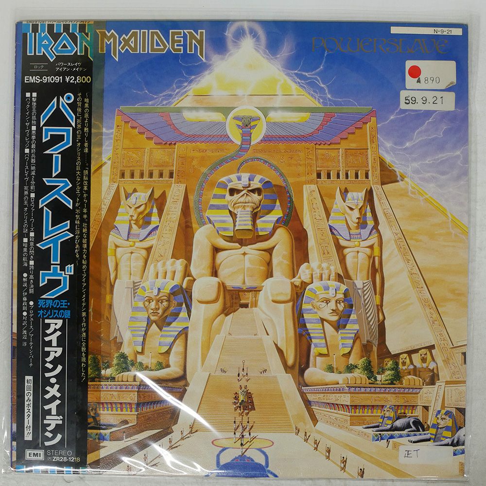 POWERSLAVE - IRON MAIDEN / 国内盤LP 国内盤 IRON MAIDEN/POWERSLAVE/EMI EMS91091 LP - メルカリ