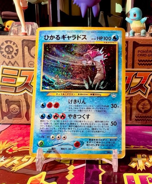 在庫残りわずか 【極レア】 美品】旧裏 ポケモンカード かみつく 旧裏