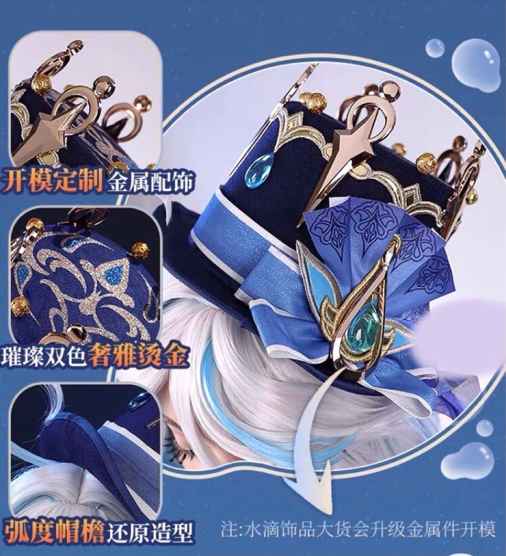 フリーナ 水神