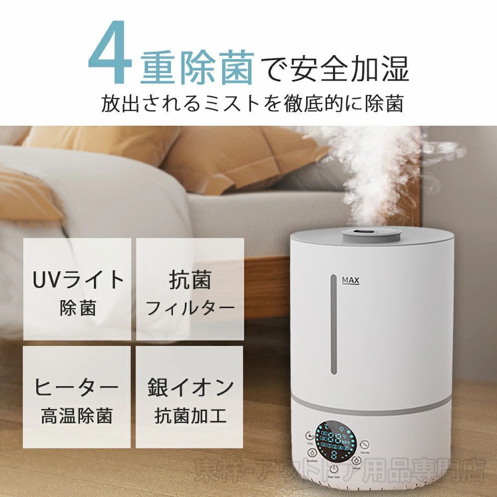 加湿器 超音波式 4L 大容量 感染症 対策 タイマー付き ミスト 静音 超音波 加湿器 4lの通販