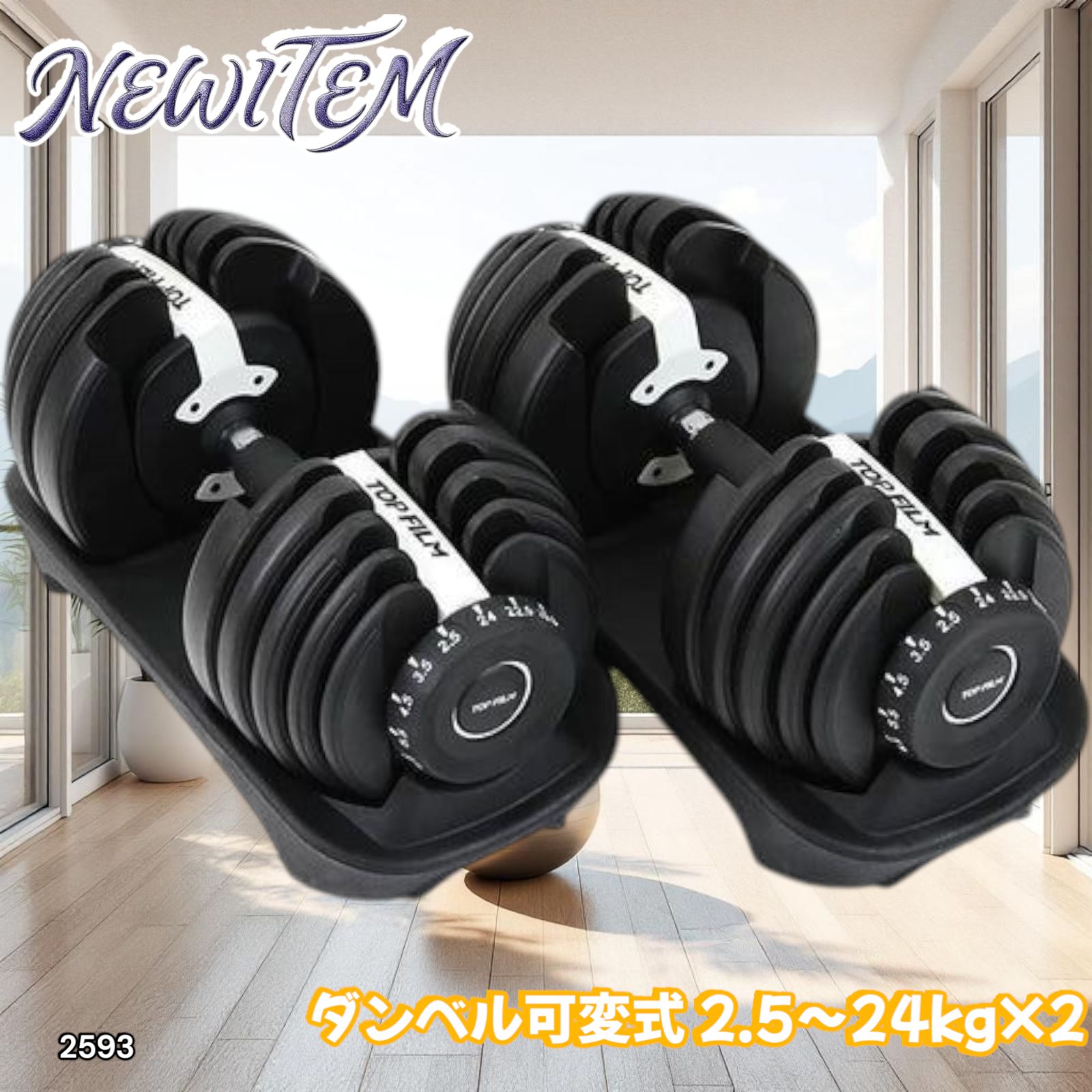 【新品未使用】可変式ダンベル　24kg×2個セット（合計48kg）【送料無料】 Amazon | ダンベル 可変式ダンベル 可変式 2個セット 40kg (24kg