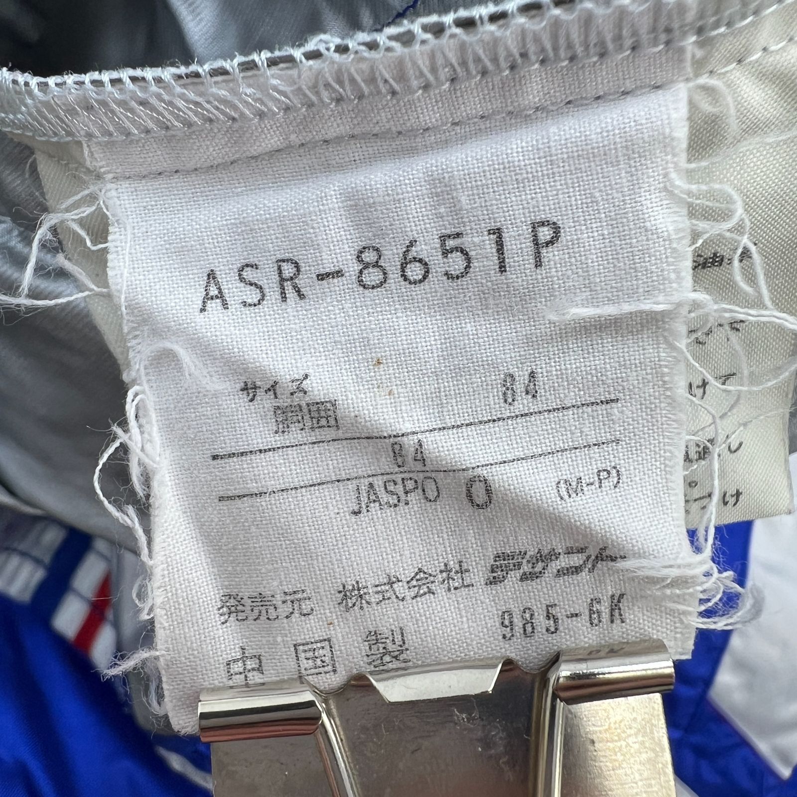 アディダス adidas ナイロンパンツ 【ヴィンテージ】裾ジップ レトロ ブルー パンツ  L メンズ 古着 ●Ja8353 80年代 adidas アディダス ナイロンパンツ ウォームアップパンツ