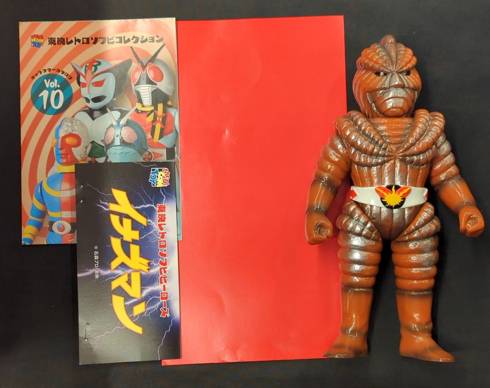 メディコム・トイ 東映レトロソフビコレクション イナズマン サナギマン