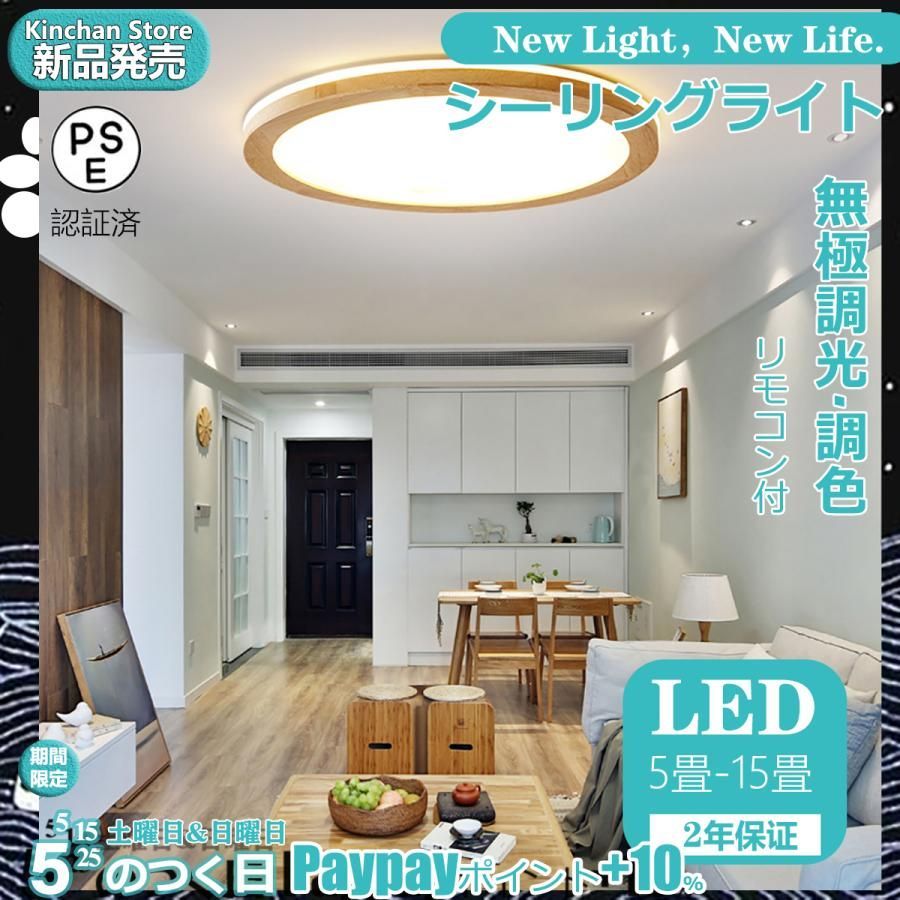 【送料無料】シーリングライト LED 3色選べる led 照明器具 6畳 8畳 10畳 12畳 おしゃれ 20W 6段階調光 リモコン付 北欧 居間用 寝室 照明器具 簡単取付 天井照明