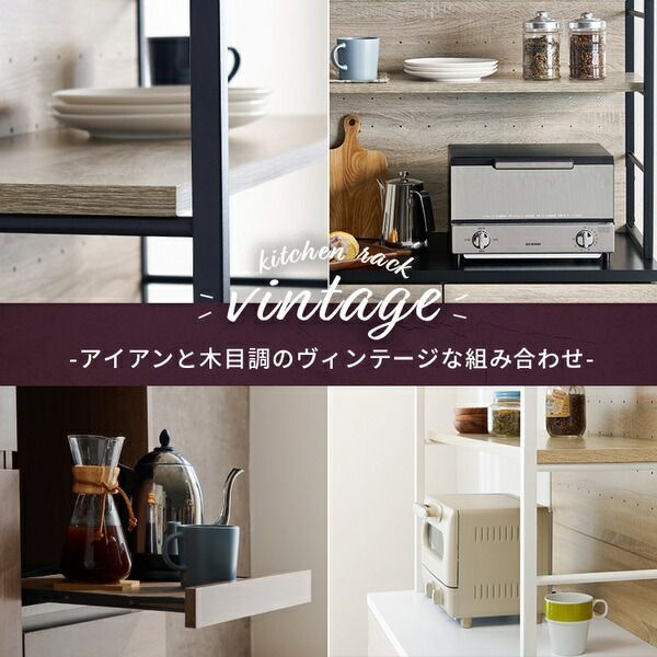 キッチンラック 約幅87×奥行45×高さ186cm ホワイト×ナチュラル 2口コンセント付 組立品 代引不可