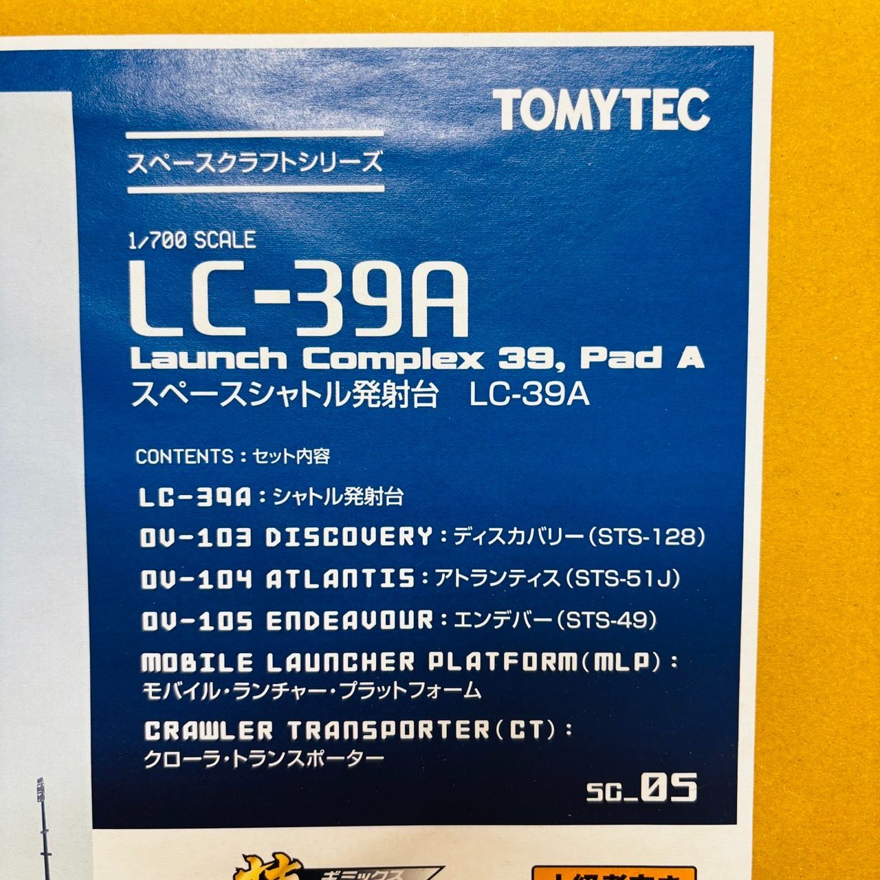 プラモデル |