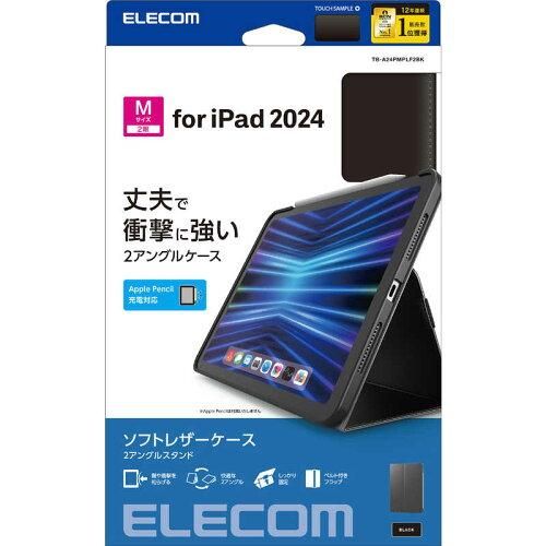 【新品・5営業日で発送】ELECOM エレコム TB-A24PMPLF2BK
