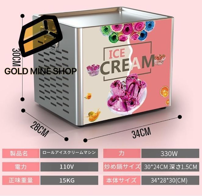 フライドアイスクリームマシン ホームフライドヨーグルトマシン