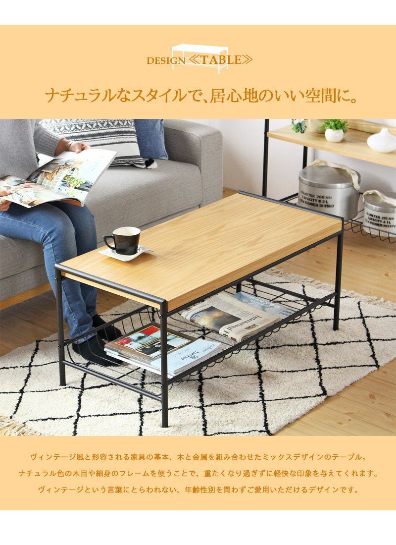 独自の アイアン オーク 木製 ナチュラル 幅95×奥行45×高さ43cm 棚付き ヴィンテージ ローテーブル IWT-640 岩附 キャンペーン実施中！