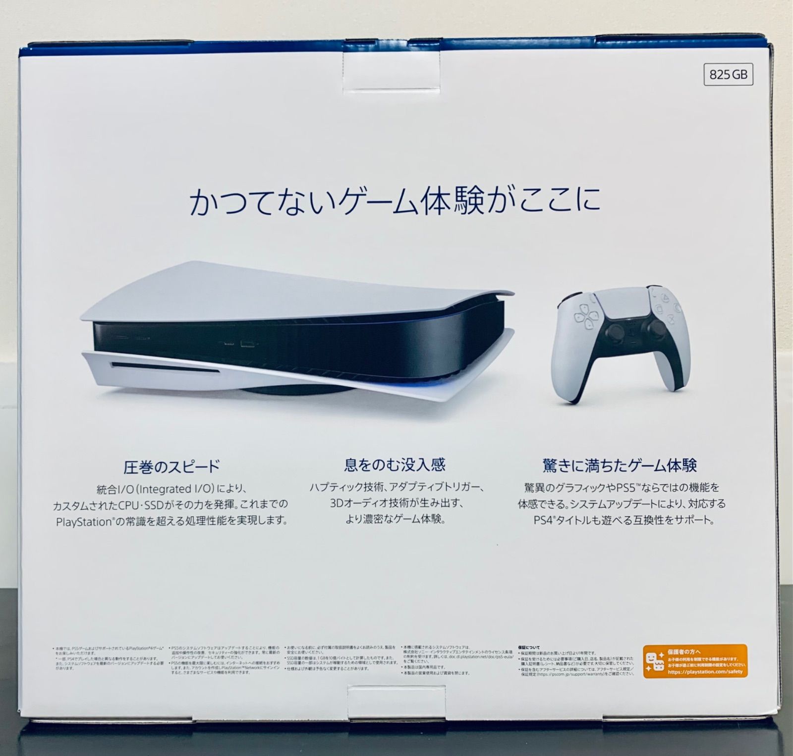 即購入可］新品ps5 本体 PlayStation 5 CFI-1100A01 - メルカリ
