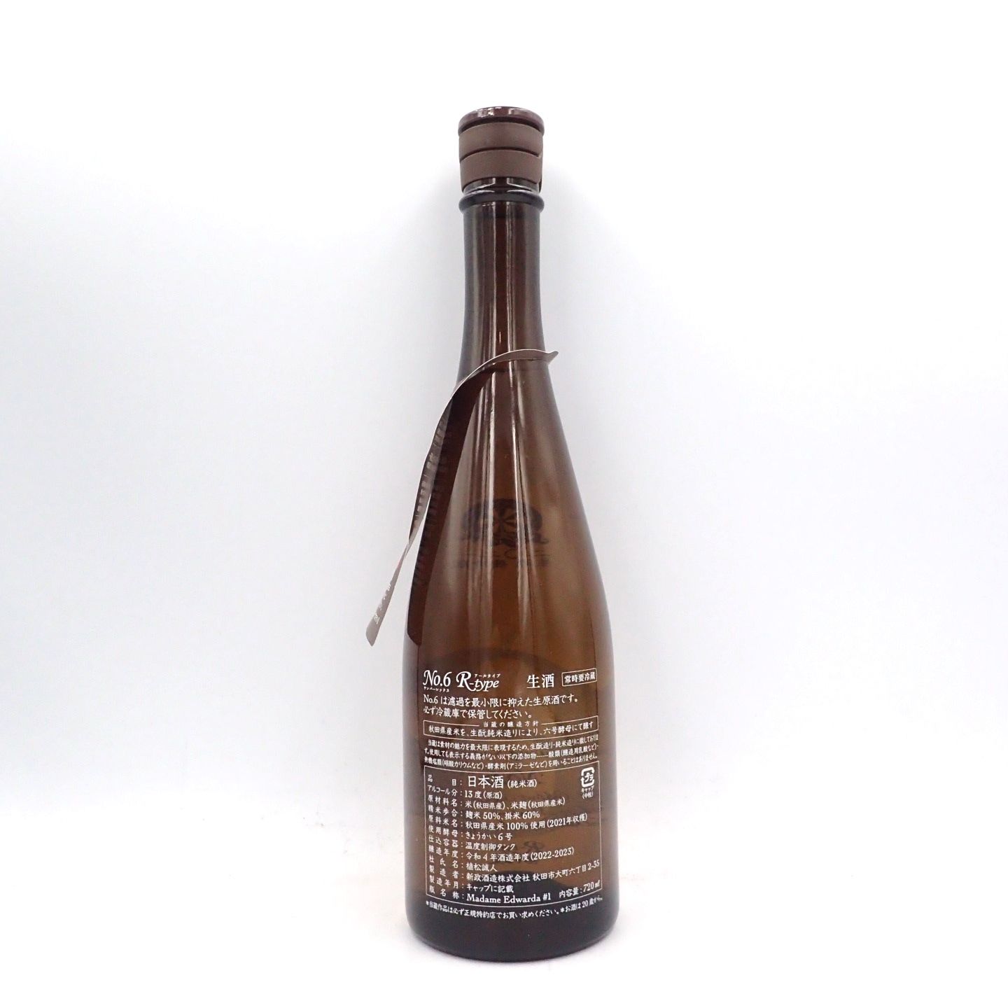 正】新政 No.6 R-type 720ml 2022年11月出荷【J2】 - メルカリ