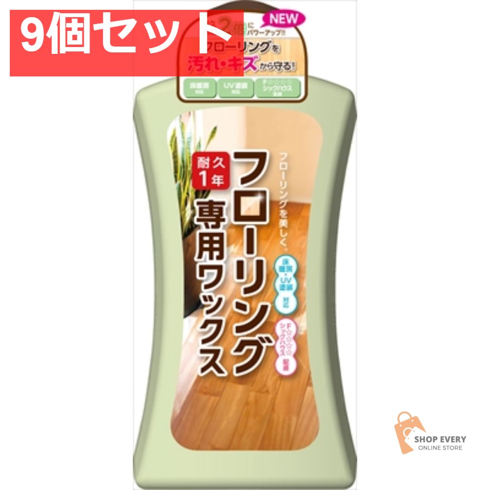 フローリング専用ワックス 1L 9個セット まとめ売り