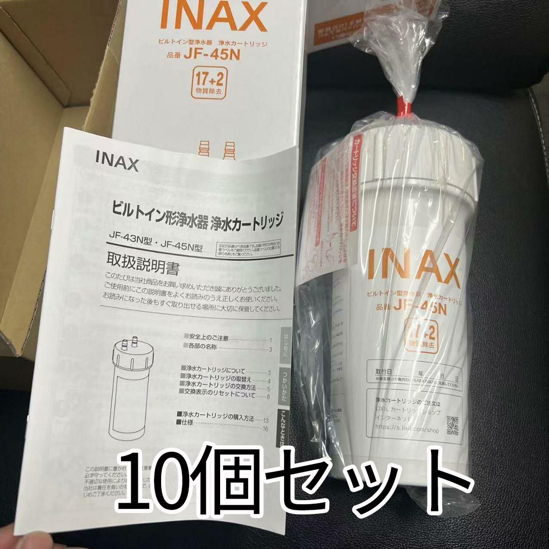 INAX JF-45N 浄水器カートリッジ 17+2 Amazon | JF-45N 交換用浄水カートリッジ スタンダードタイプ