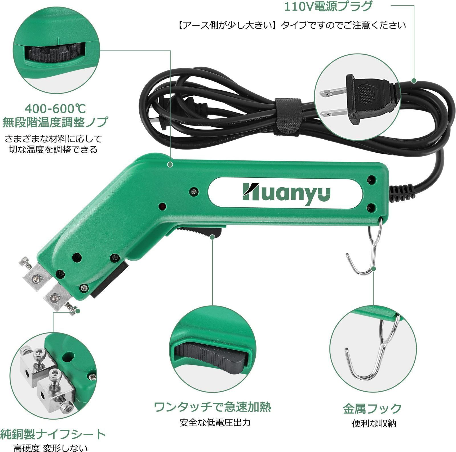 Huanyu ホットカッター ホットナイフ 600℃加熱調節 110V/100W ナイロン