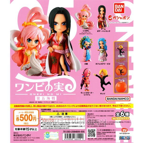 BANDAI - ワンピの実　バラ売り 台紙のみ】バラ売り ワンピース ワンピの実 ディスプレイ台紙