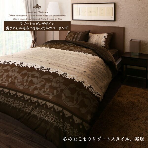 MITAS寝具SELECT 敷布団カバー