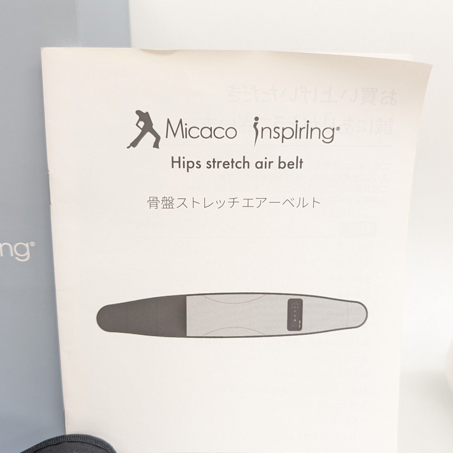Micaco Inspiring 骨盤ストレッチエアーベルト PSA-100 動作確認済み 