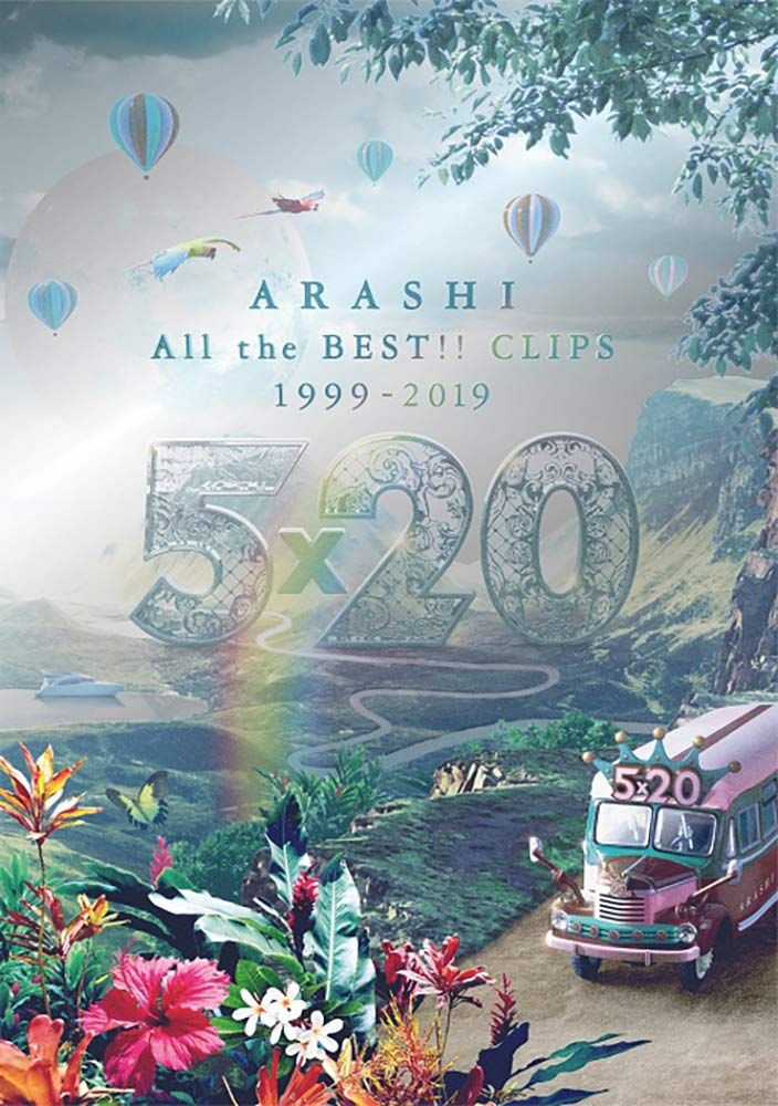 5×20 All the BEST!! CLIPS 1999-2019 初回 盤 DVD