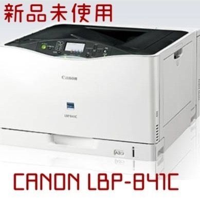 LBP-841C CANON 新品未使用 カラーレーザープリンター library.umsida