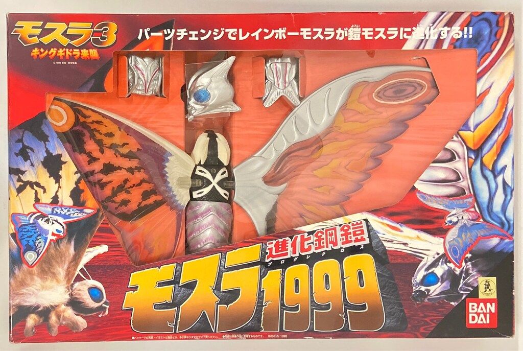 バンダイ モスラ1999 進化鋼鎧 Amazon.co.jp: モスラ3 キングギドラ来襲 進化鋼鎧 モスラ1999
