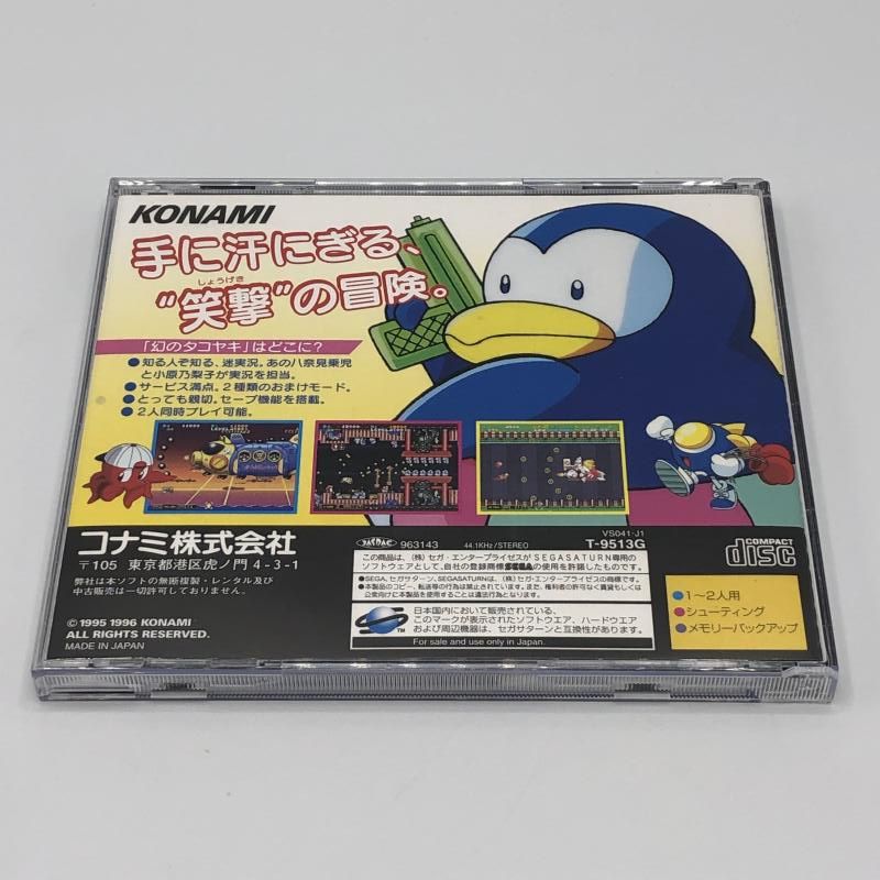 実況おしゃべりパロディウス Amazon.co.jp: 実況おしゃべり パロディウス: Music