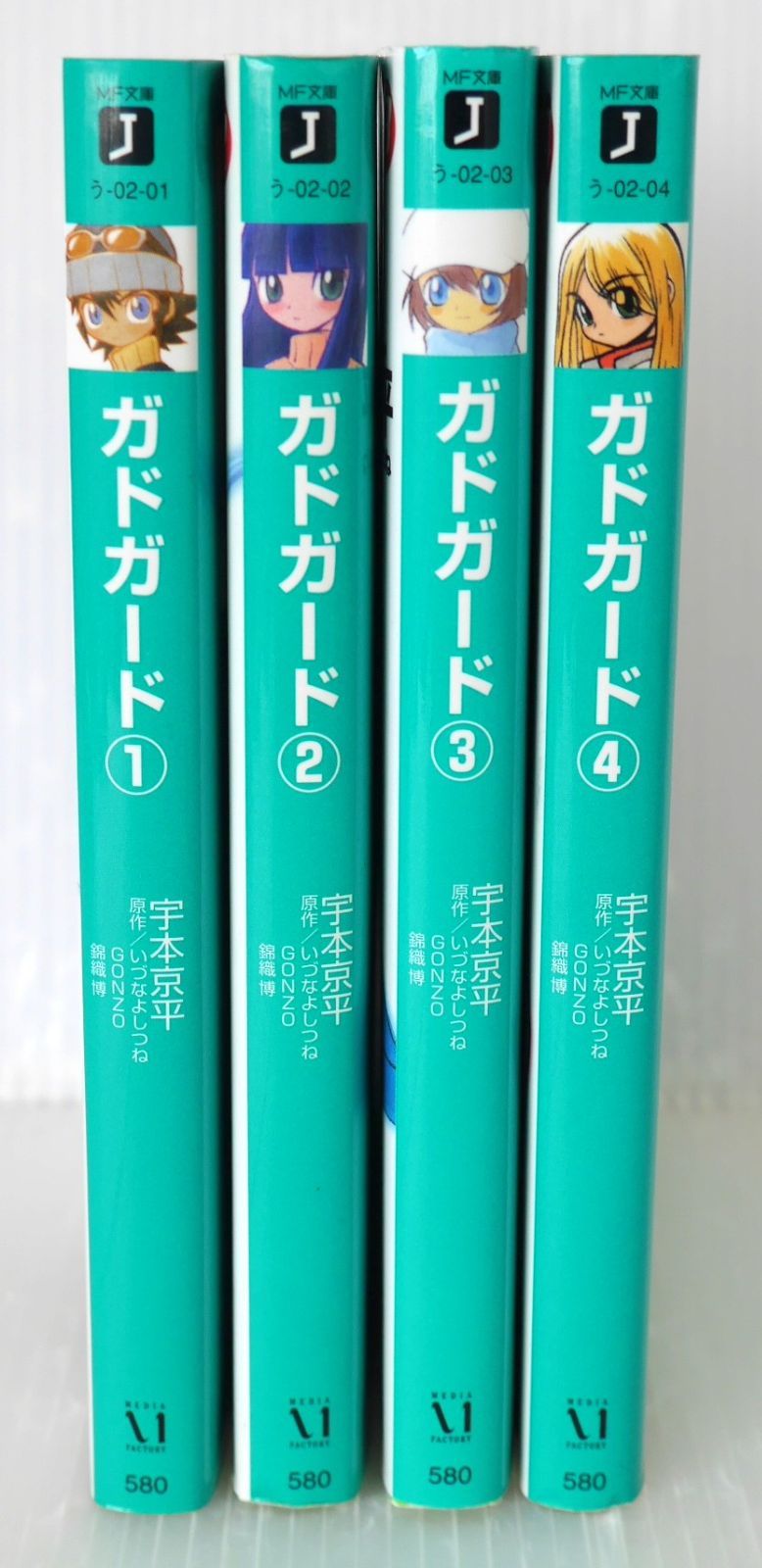 全巻初版 絶版 ガドガード MF文庫 全4巻 - Novel: Gad Guard vol.1-4