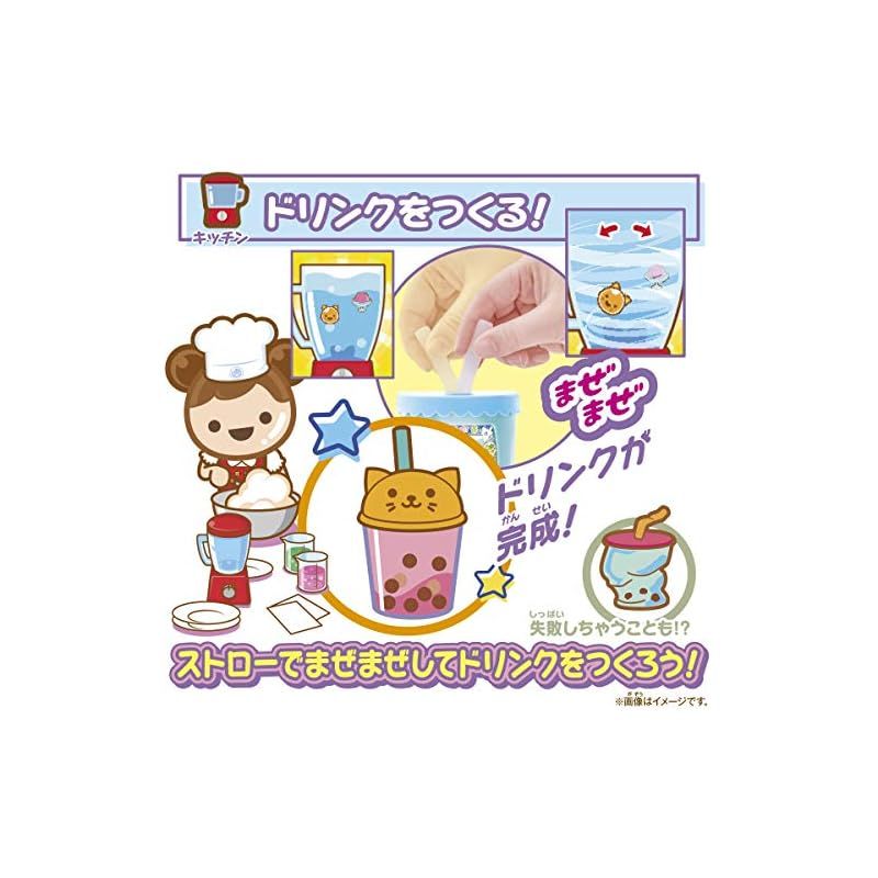 新着商品】まぜまぜミックス! ぷにタピちゃん アクアミルク