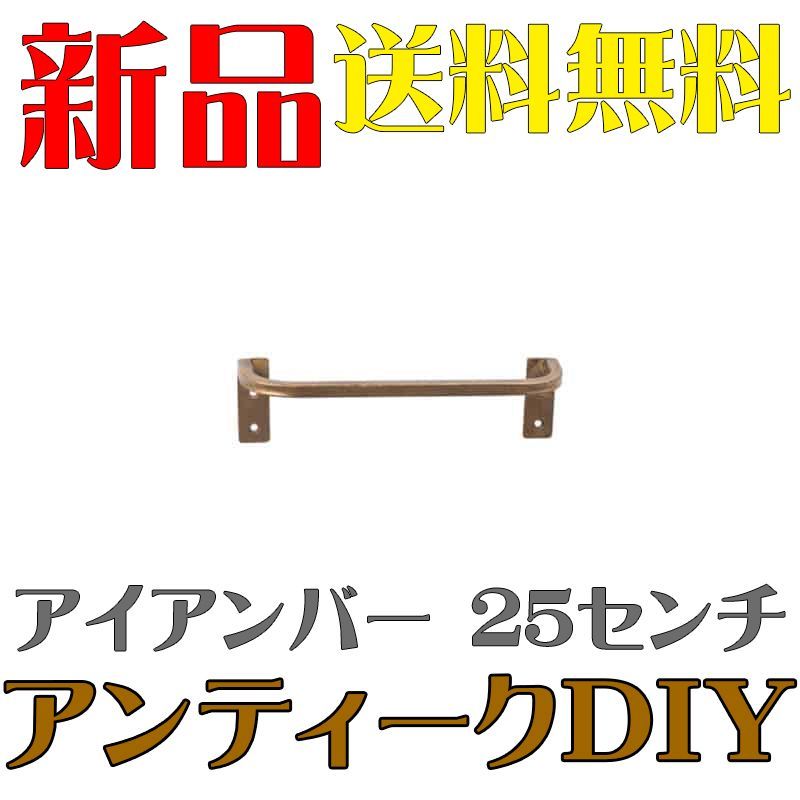 アイアン スチール ダルトン 25cm ハンガー アイアンバー コメントの3点 DULTON アイアン ハンガー スチール アイアンバー 25cm ゴールド