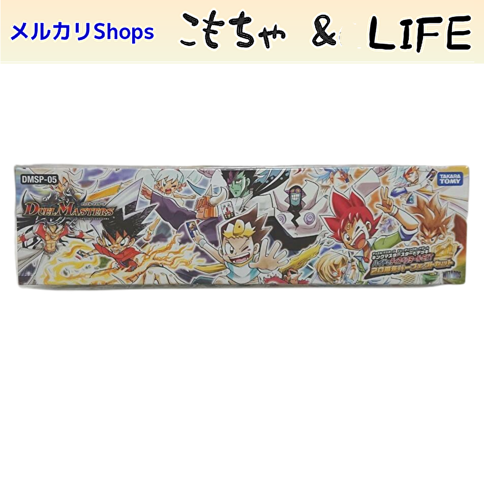 メルカリshops デュエルマスターズ ハイドのディスペクターn Ext 周年パーフェクトセット