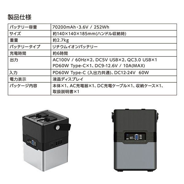 ポータブル電源 70,200mAh - ブラック FG-PS001-BK - メルカリ