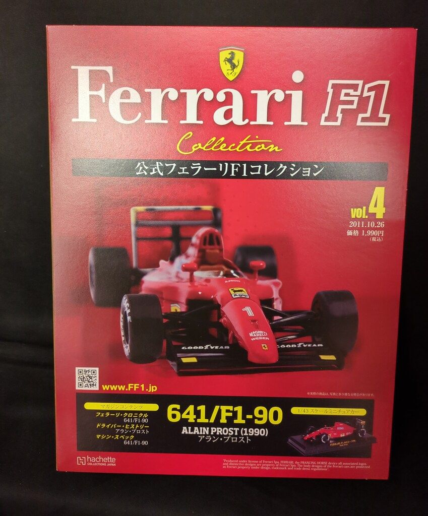 アシェット・コレクションズ 公式フェラーリF1コレクション 641/F1-90