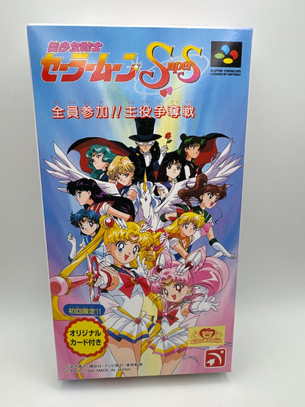 スーパーファミコン　美少女戦士セーラームーンSuperS 全員参加!! 主役争奪戦