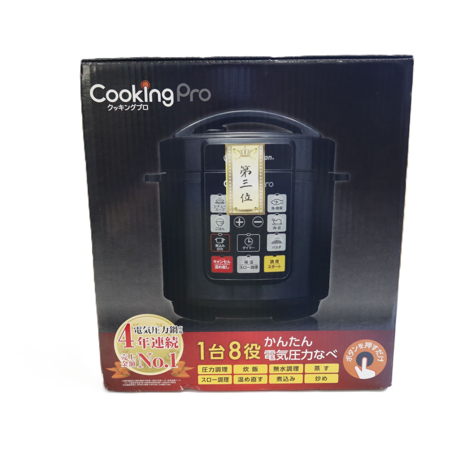 クッキングプロ CKP-AM04 電気圧力鍋 ブラック 圧力調理 蒸し スロー調理 煮込み 無水調理 炒め 温め直し 炊飯 1台8役 GI5