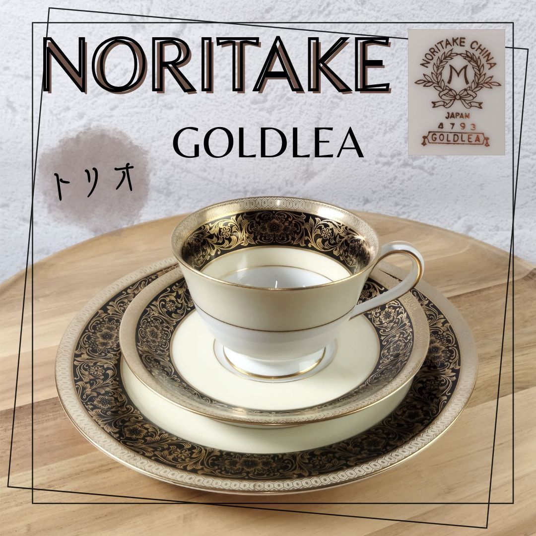 オールドノリタケ カップ&ソーサー、ケーキ皿トリオセット オールド