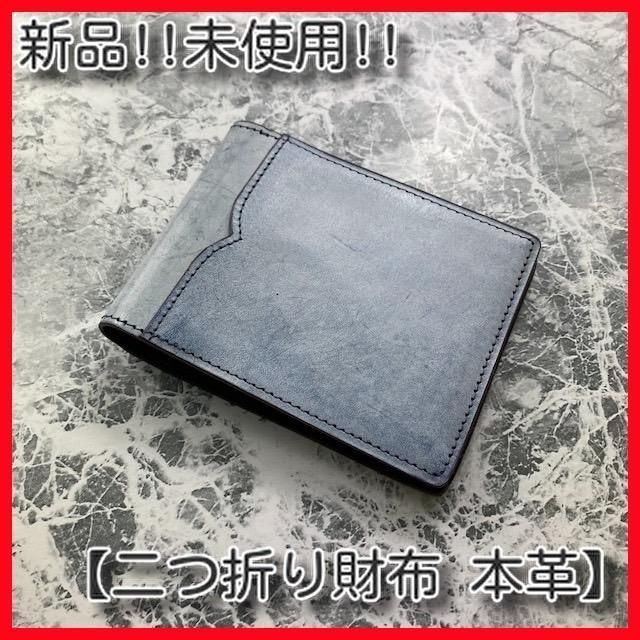 新作モデル 本革 【新品未使用】本革 ミニ財布 二つ折り財布 