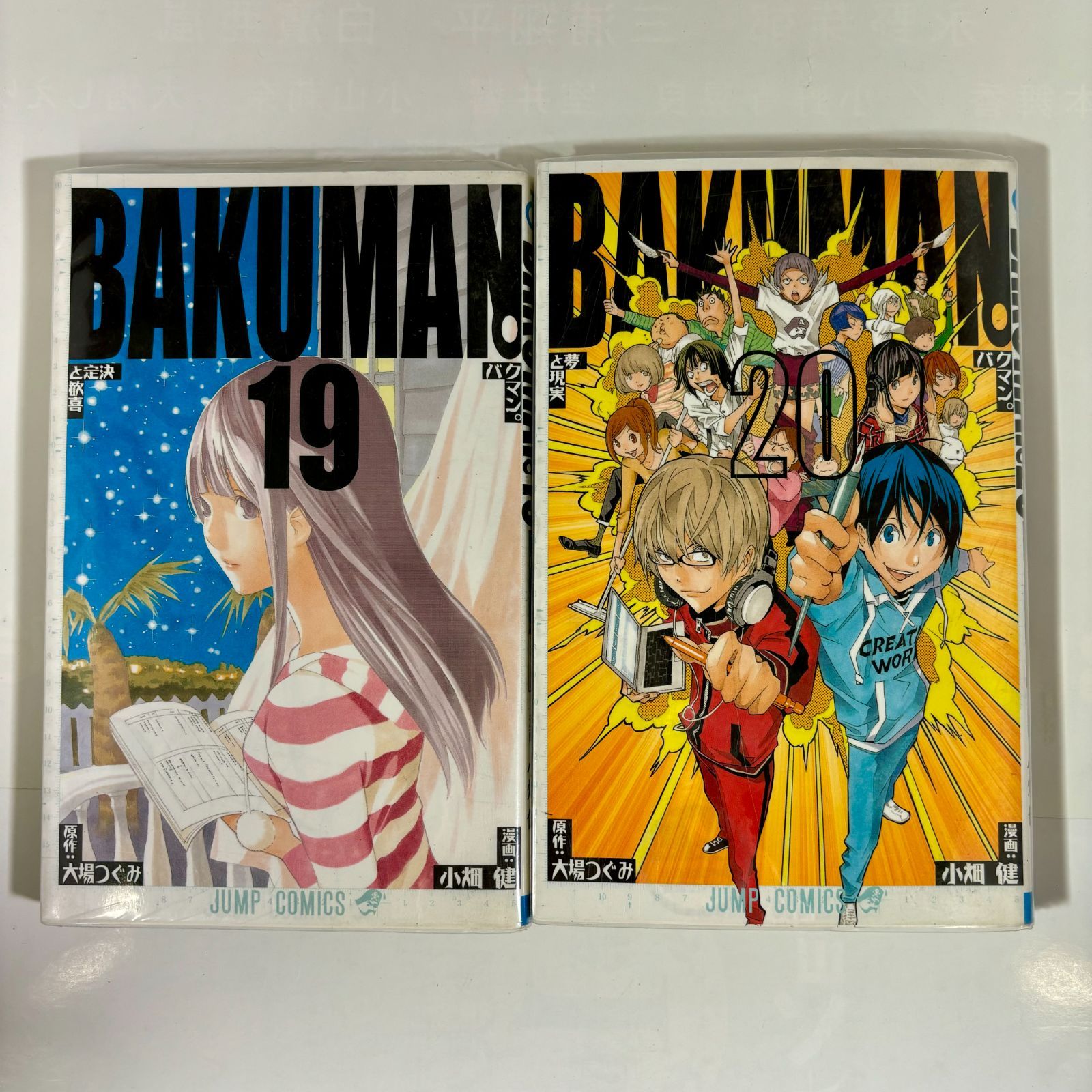 全巻セット】バクマン。1巻～20巻 - メルカリ