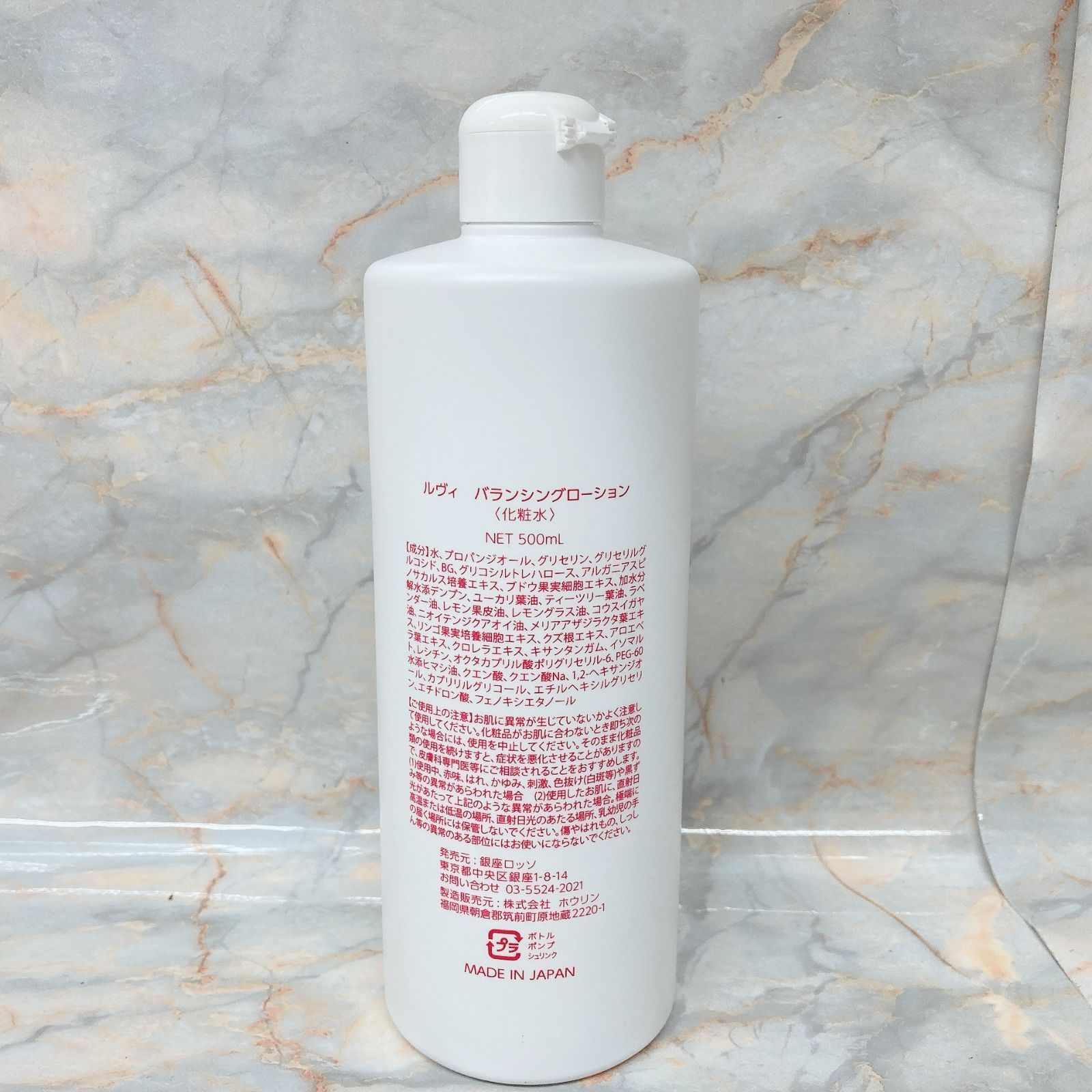 ルヴィ バランシングローション 500ml 化粧水 REVI ルヴィ 業務用化粧