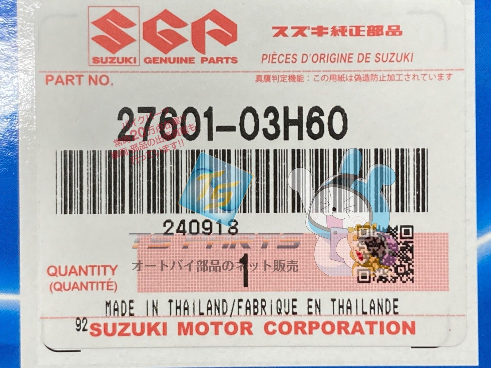 バイク バーグマン200 ドライブVベルト 在庫有 即納 スズキ 純正 新品