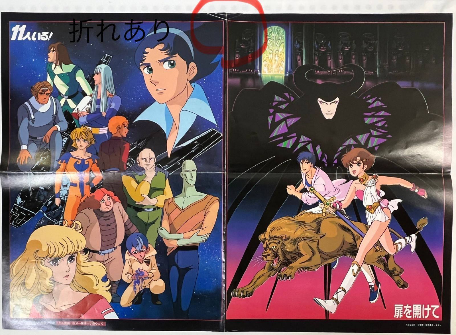 付録 6種セット
